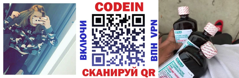 Codein Purple Drank  ОМГ ОМГ tor  Слюдянка  купить закладку 