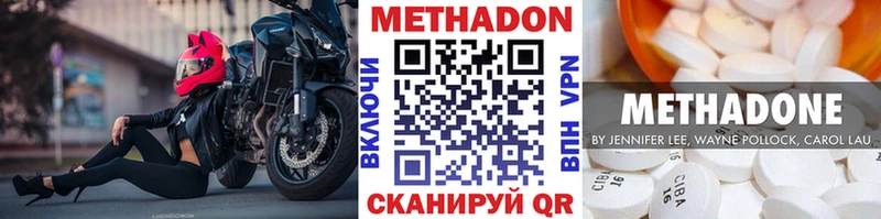 МЕТАДОН methadone купить закладку Слюдянка